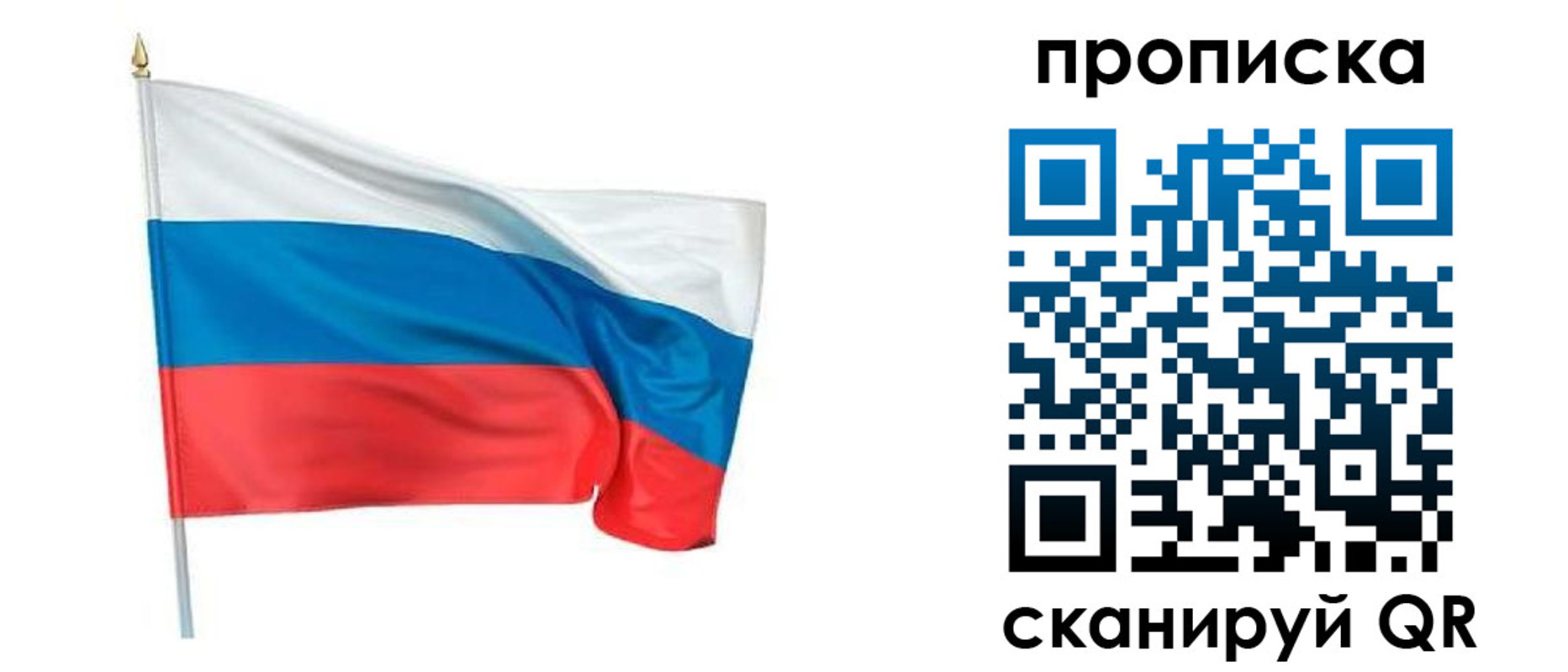 прописка для военкомата в Вилюйске