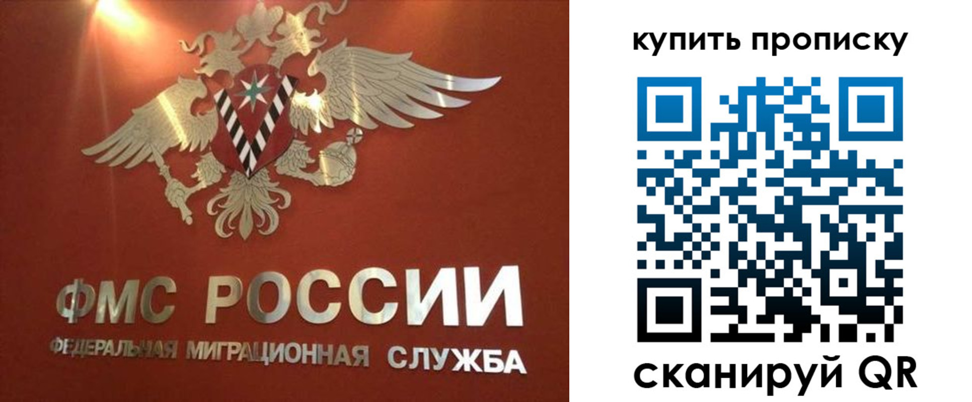 прописка для работы в Вилюйске