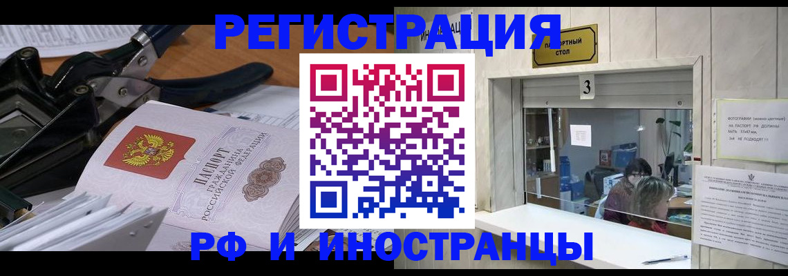 где прописаться в Вилюйске