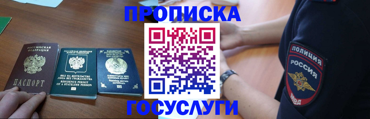 регистрация в Вилюйске