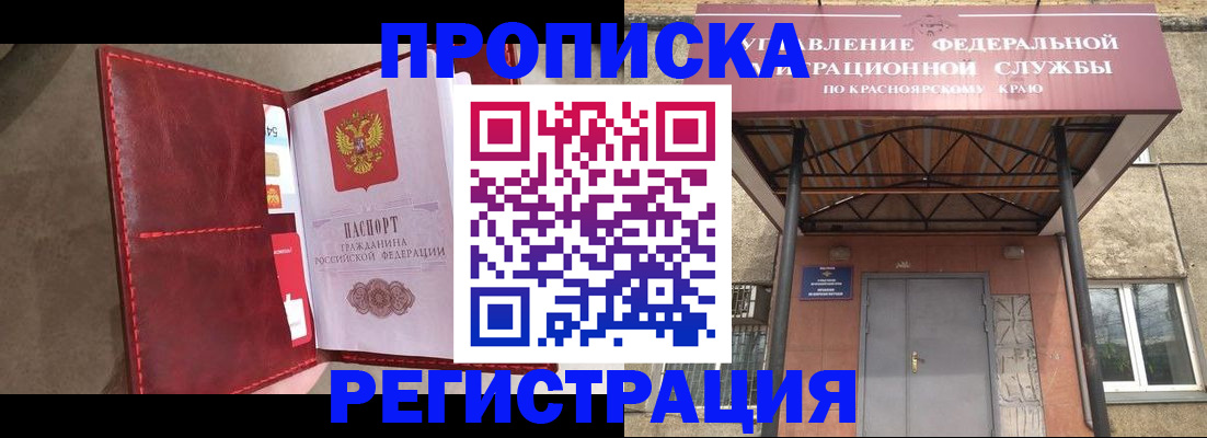 временная прописка в Вилюйске