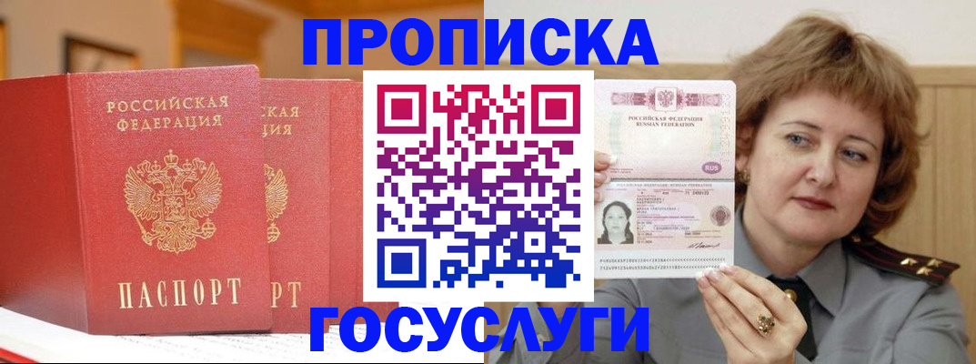 прописка иностранных граждан в Вилюйске