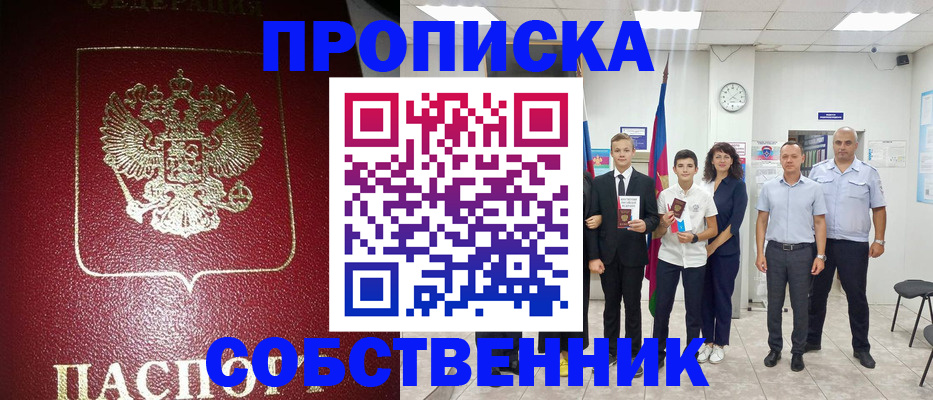 регистрация для школы в Вилюйске