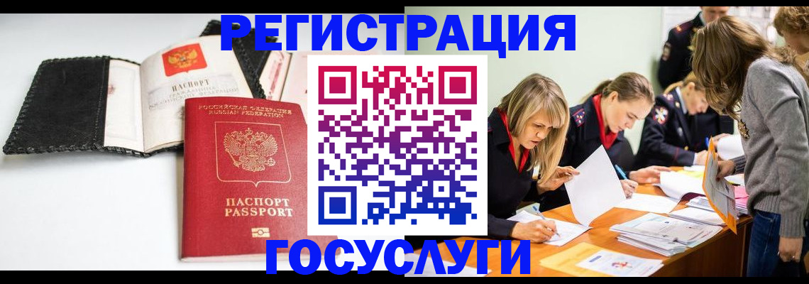 прописка для военкомата в Вилюйске