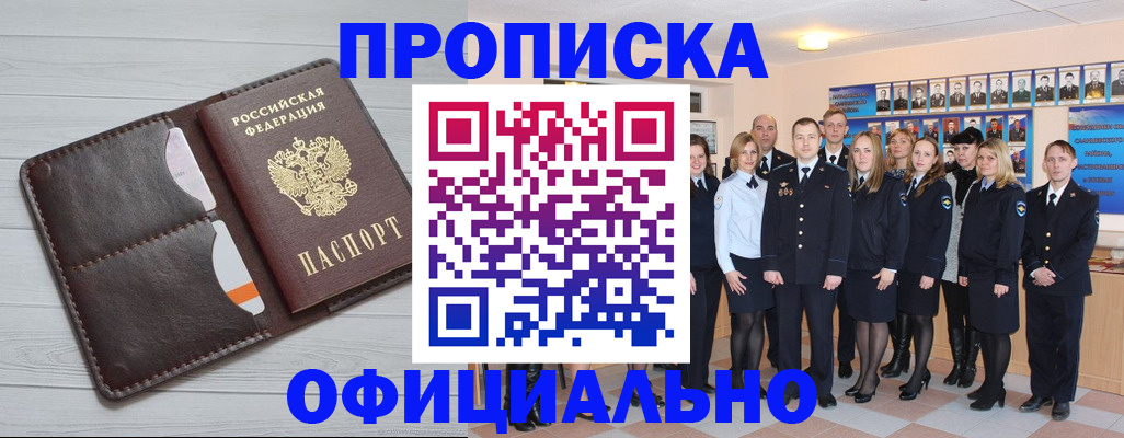 прописка от собственника в Вилюйске