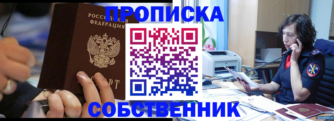 временная регистрация законно в Вилюйске